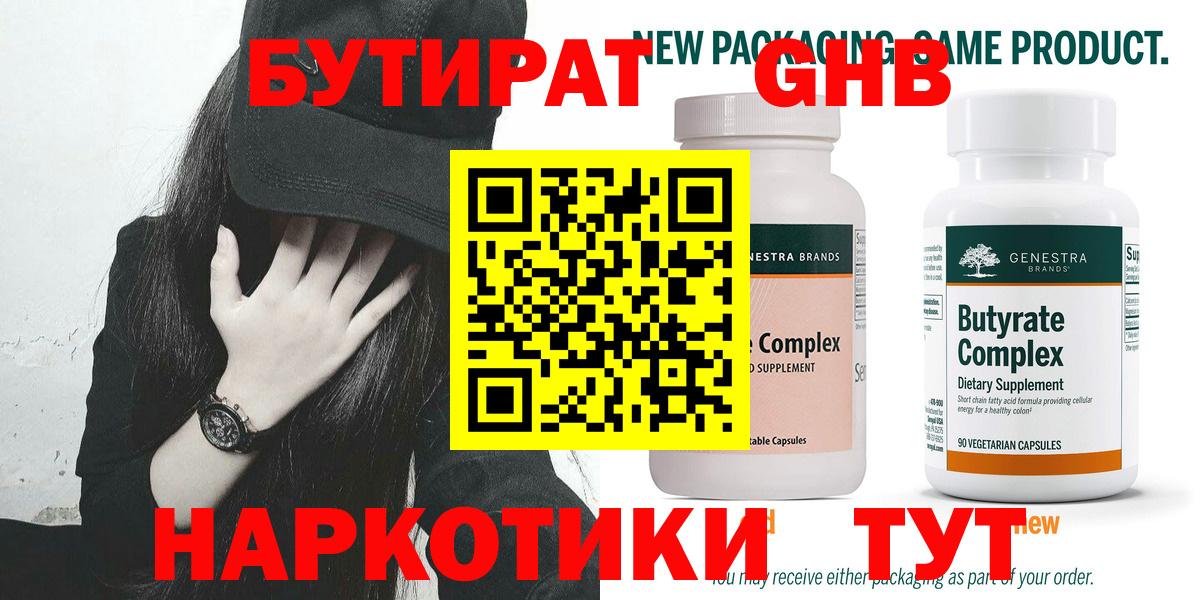 Бутират вода Ачхой-Мартан