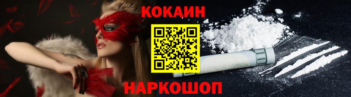 Ачхой-Мартан  купить наркотик  Кокаин VHQ  КОКАИН  Вход с VPN  КОКАИН Колумбийский 