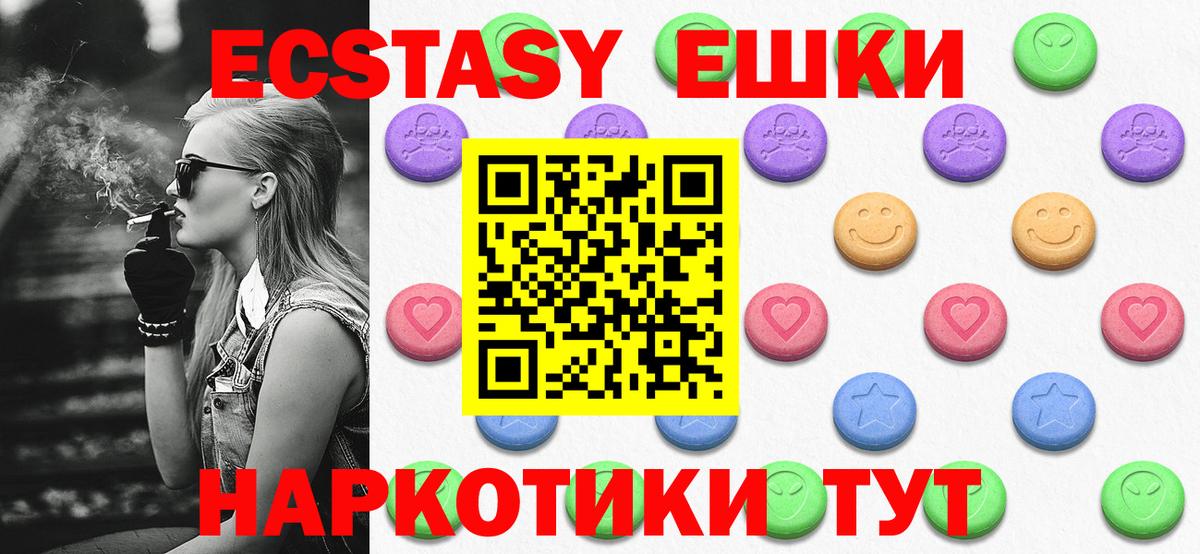 ЭКСТАЗИ 99%  ЭКСТАЗИ  Ачхой-Мартан  Вход с VPN  Экстази Дубай 