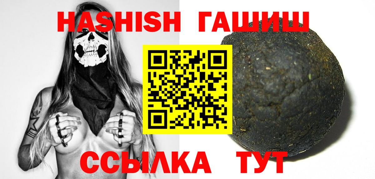 ГАШИШ убойный  ГАШ 40% ТГК  Ачхой-Мартан  Вход с VPN 
