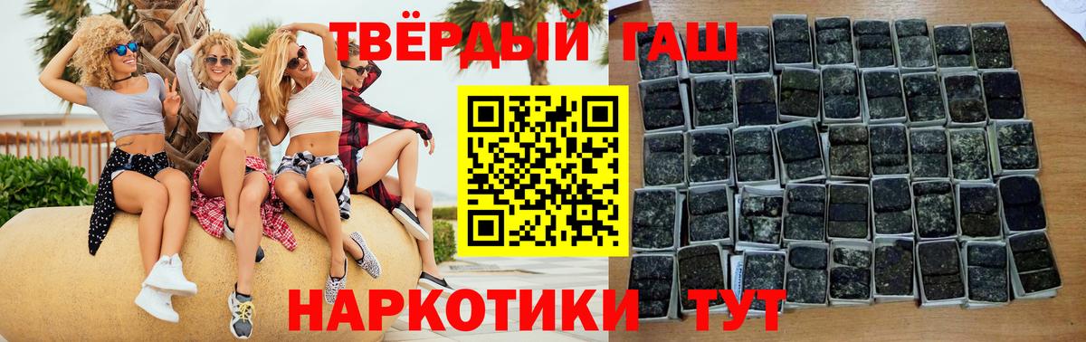 Гашиш хэш Ачхой-Мартан