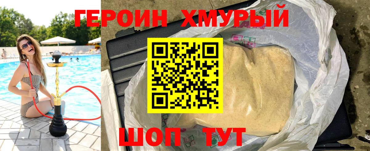 Героин гречка  Вход с VPN  Ачхой-Мартан 