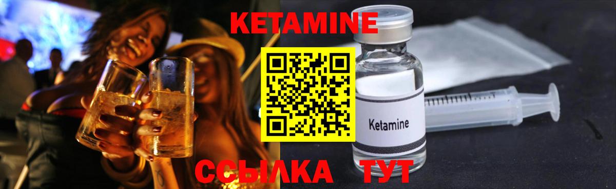 Ачхой-Мартан  КЕТАМИН ketamine  Вход с VPN 