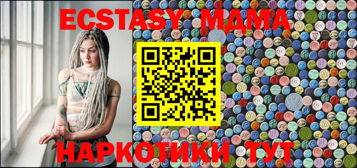 МДМА  Вход с VPN  Ачхой-Мартан  MDMA crystal 