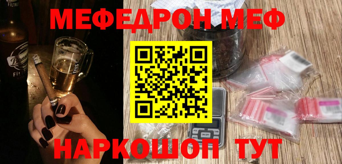 Мефедрон Ачхой-Мартан