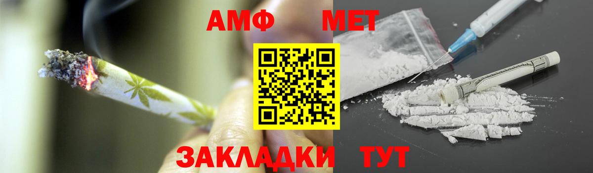 Метамфетамин Декстрометамфетамин 99.9%  Метамфетамин Декстрометамфетамин 99.9%  Вход с VPN  Ачхой-Мартан 