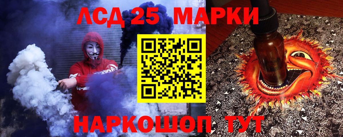 Марки NBOMe 1,8мг Ачхой-Мартан